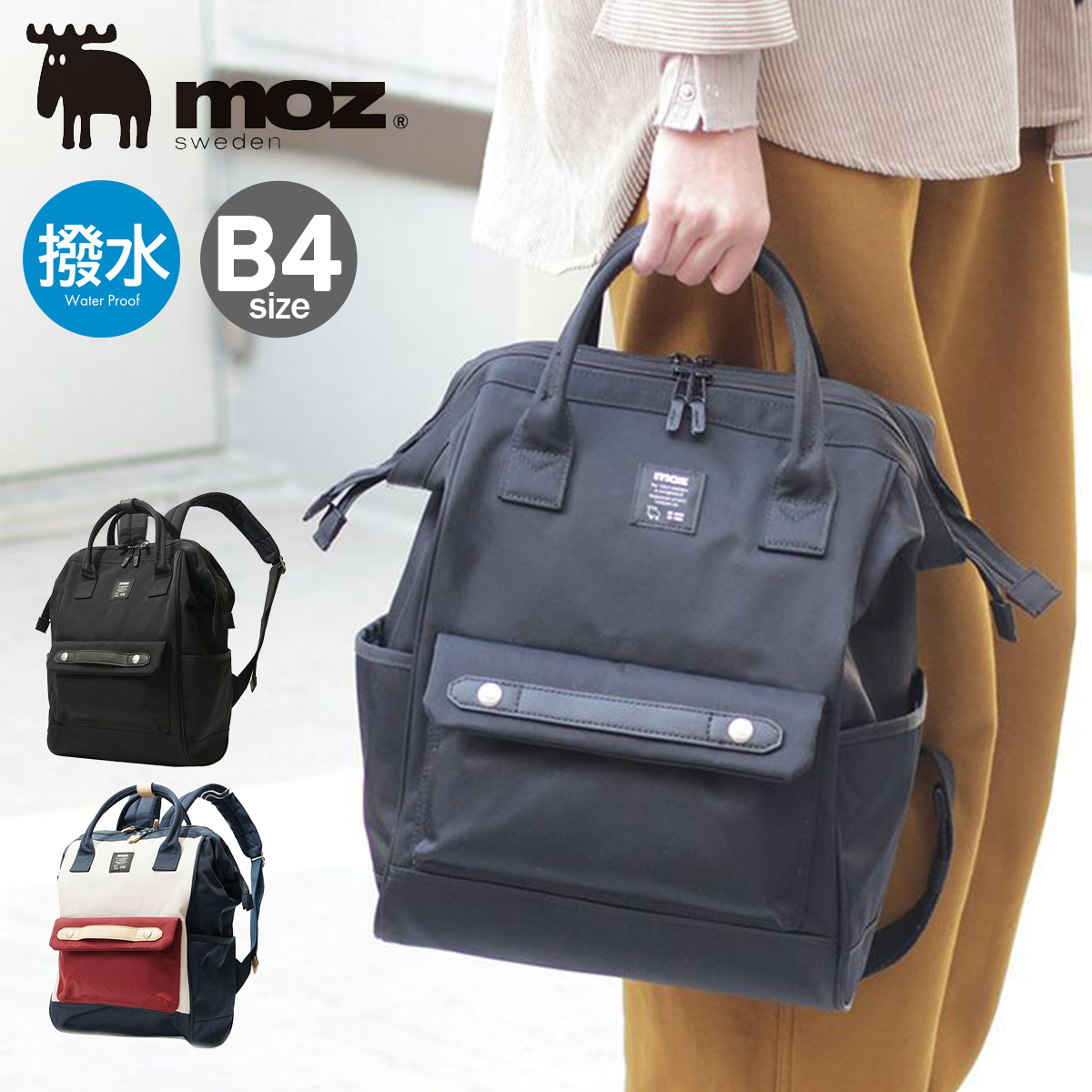 【レビュー投稿で+5％還元】moz リュック がま口 B4 EVERY メンズ レディース  ZZCI-07L モズ | 軽量 クリスマス_mp クリスマス_wp moz（モズ） リュック がま口 B4 EVERY メンズ レディース ZZCI-07L