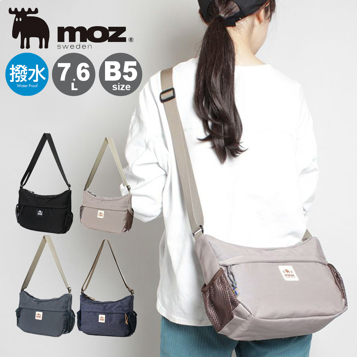 moz（モズ） ショルダーバッグ B5 メンズ レディース ZZOK-03 | 軽量