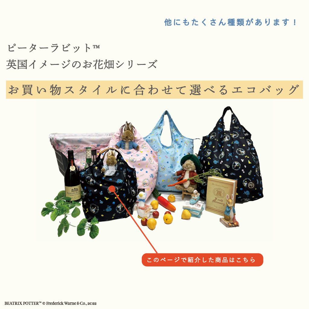軽量 コンパクト収納エコバッグ (S) 0616 [PETER RABBIT(TM