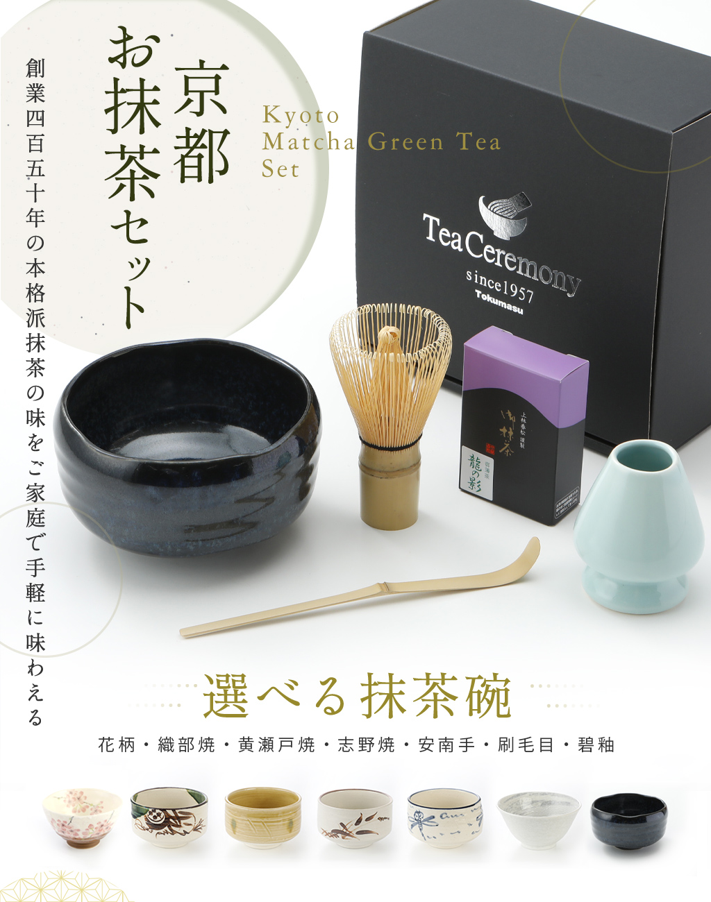 茶道具 抹茶セット 茶器の人気商品・通販・価格比較 - 価格.com
