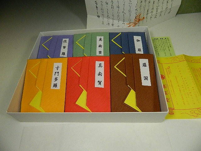 鳩居堂の香木　六国五味セット 鳩居堂製 香木 六国セット | 香道関連,六国（りっこく） | 香源
