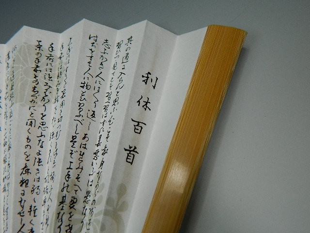 茶道具 男性用 茶道入門セット 袱紗正絹（絹100％） 裏千家