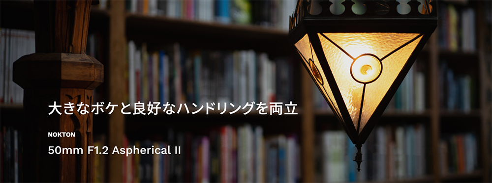 Voigtlander 【2025年5月発売予定】 (フォクトレンダー) NOKTON