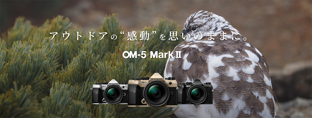 即*T様 OM SYSTEM OM-5 (7月6日まで出品) OM SYSTEM OM-5 Mark II 7月18日発売決定 ＆ ボディが供給不足と