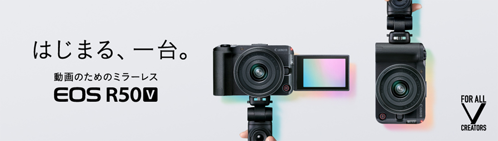 EOS キヤノン(Canon） R50 V ボディ Vlog 動画撮影 : サエダオンライン