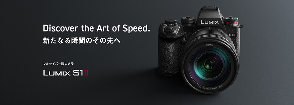 LUMIX パナソニック S1II ボディ フルサイズ ミラーレス一眼カメラ DC