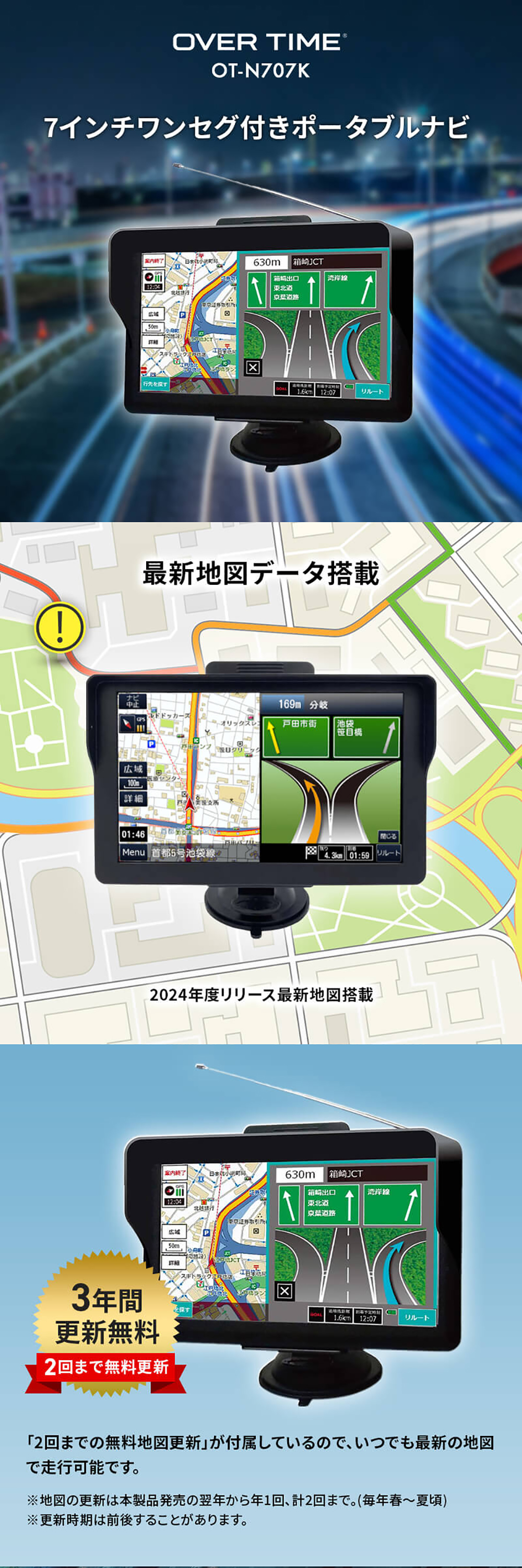 OVERTIME ワンセグ付き7インチポータブルナビ OT-N709N : サエダ