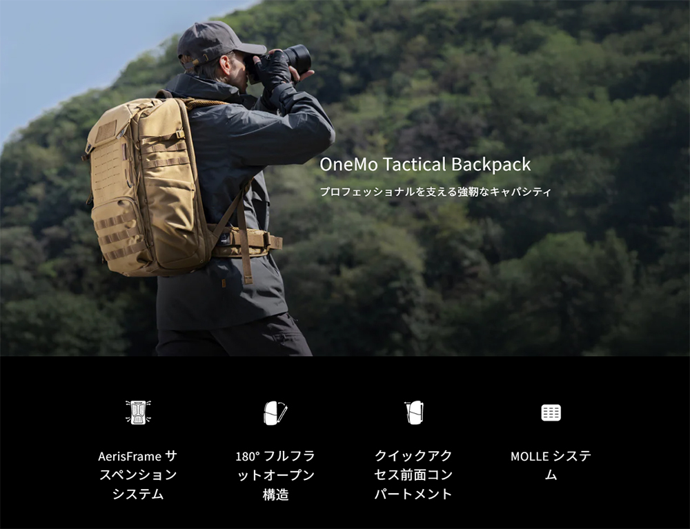 PGYTECH 【ハンディファンプレゼント】 OneMo Tactical Backpack 25L