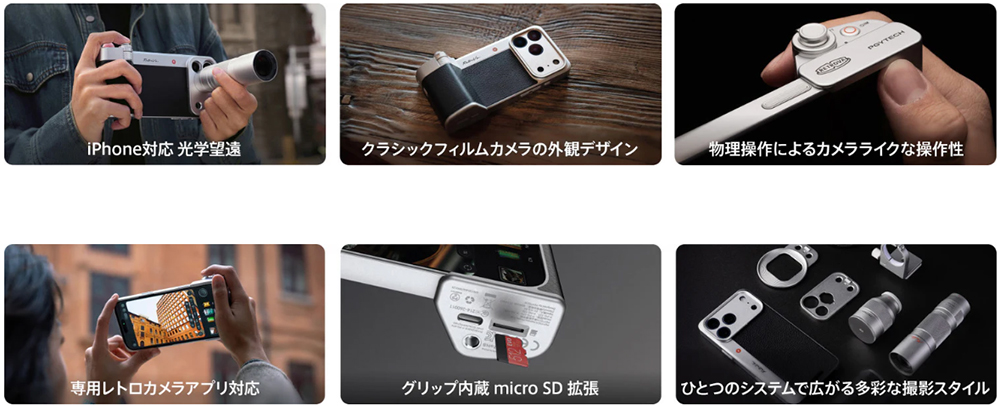 PGYTECH RetroVa オールインワンセット スマホグリップ 望遠レンズ
