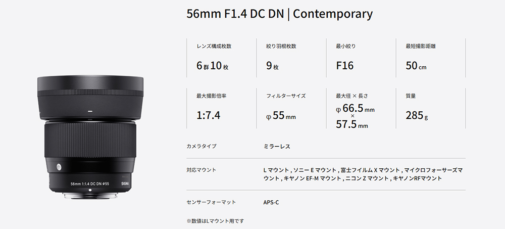 シグマ シグマ(Sigma) 56mm F1.4 DC DN | Contemporary シグマ シグマ(Sigma) 56mm F1.4 DC DN | Contemporary