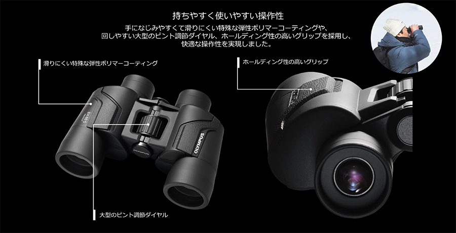 なスタンダ オリンパス OLYMPUS ８倍双眼鏡 「８×４０Ｓ」（ブラック） 8X40S(ブラ コジマPayPayモール店 - 通販 -  PayPayモール やすい - shineray.com.br