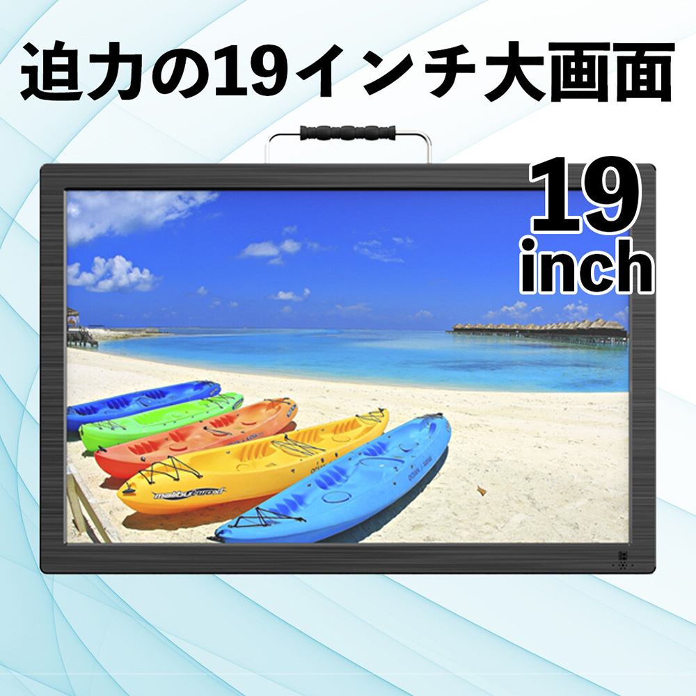 19型録画機能つきポータブルTV OT-FT190K 液晶テレビ フルセグ 