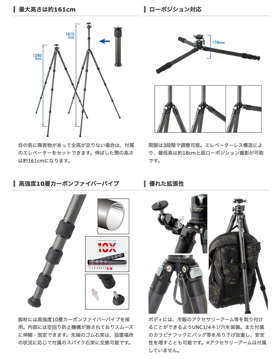 ジオ・カルマーニュN シリーズ ベルボン(Velbon)カルマーニュ ジオ・カルマーニュN シリーズ ベルボン(Velbon)カルマーニュ