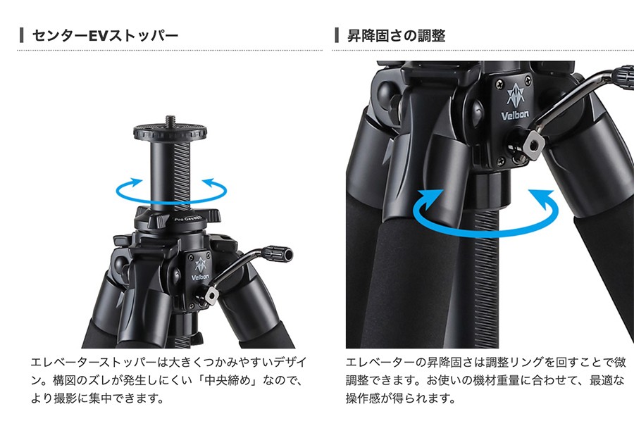 ベルボン（Velbon）大型カーボン三脚 4段 プロフェッショナル・ジオ