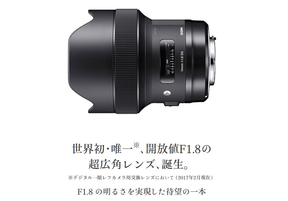 新品】14mm F1.8 DG HSM | Art ⁄ Lマウント用（ライカ） DG（シグマ