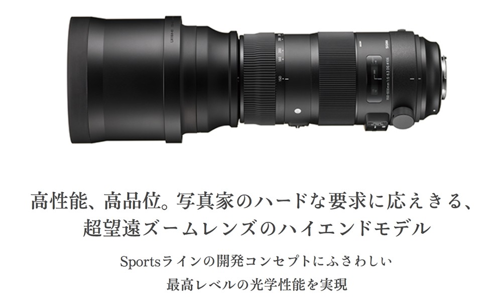 シグマ SIGMA 150-600mm F5-6.3 テレコンキット キヤノン Amazon.co.jp: シグマ(Sigma) レンズ 150-600mm F5-6.3 DG OS