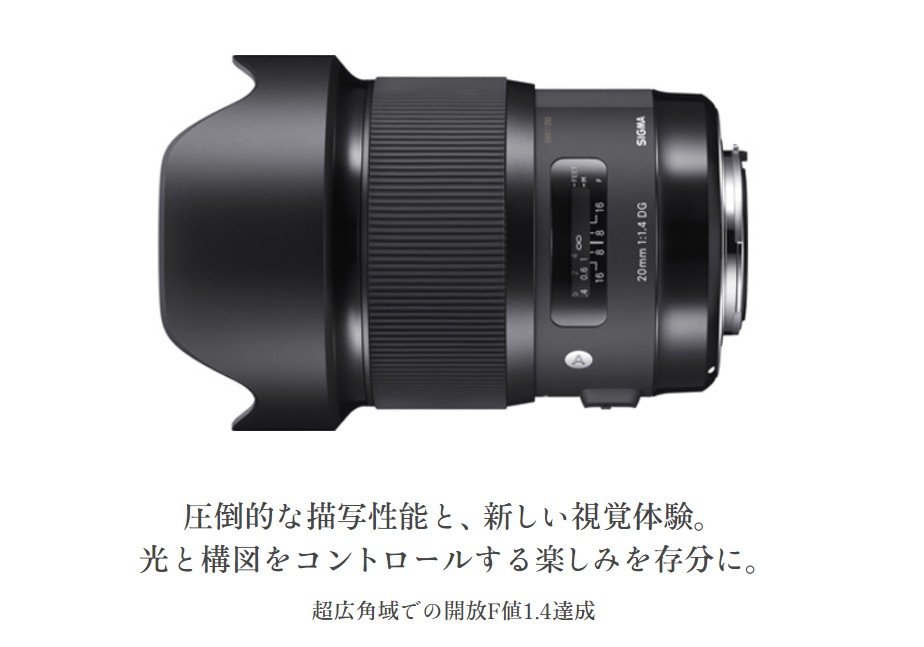 完売完売シグマ(Sigma) 20mm F1.4 DG HSM Art(アート) ニコンFマウント