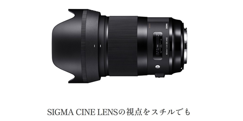 シグマ(Sigma) 40mm F1.4 DG HSM | Art(アート) ニコンFマウント用