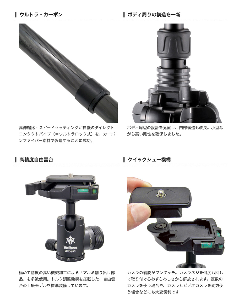 売却 ベルボン 中型カーボン三脚 UTC-53IIAS 5段 軽量 コンパクト トラベル三脚 Velbon