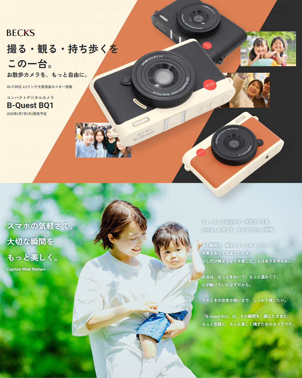 BECKS (ベックス) コンパクトデジタルカメラ B-Quest BQ1 ブラック お