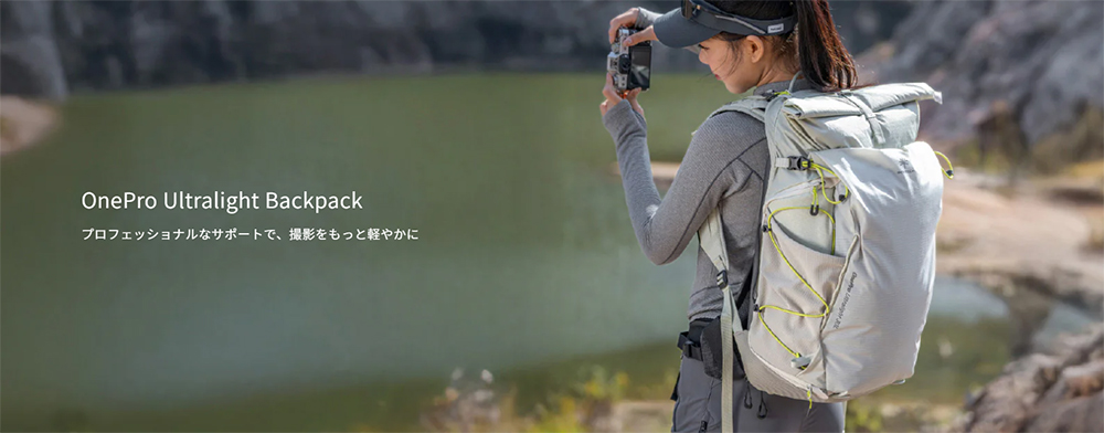 PGYTECH OnePro Ultralight Backpack 30L (オーロラ パープル