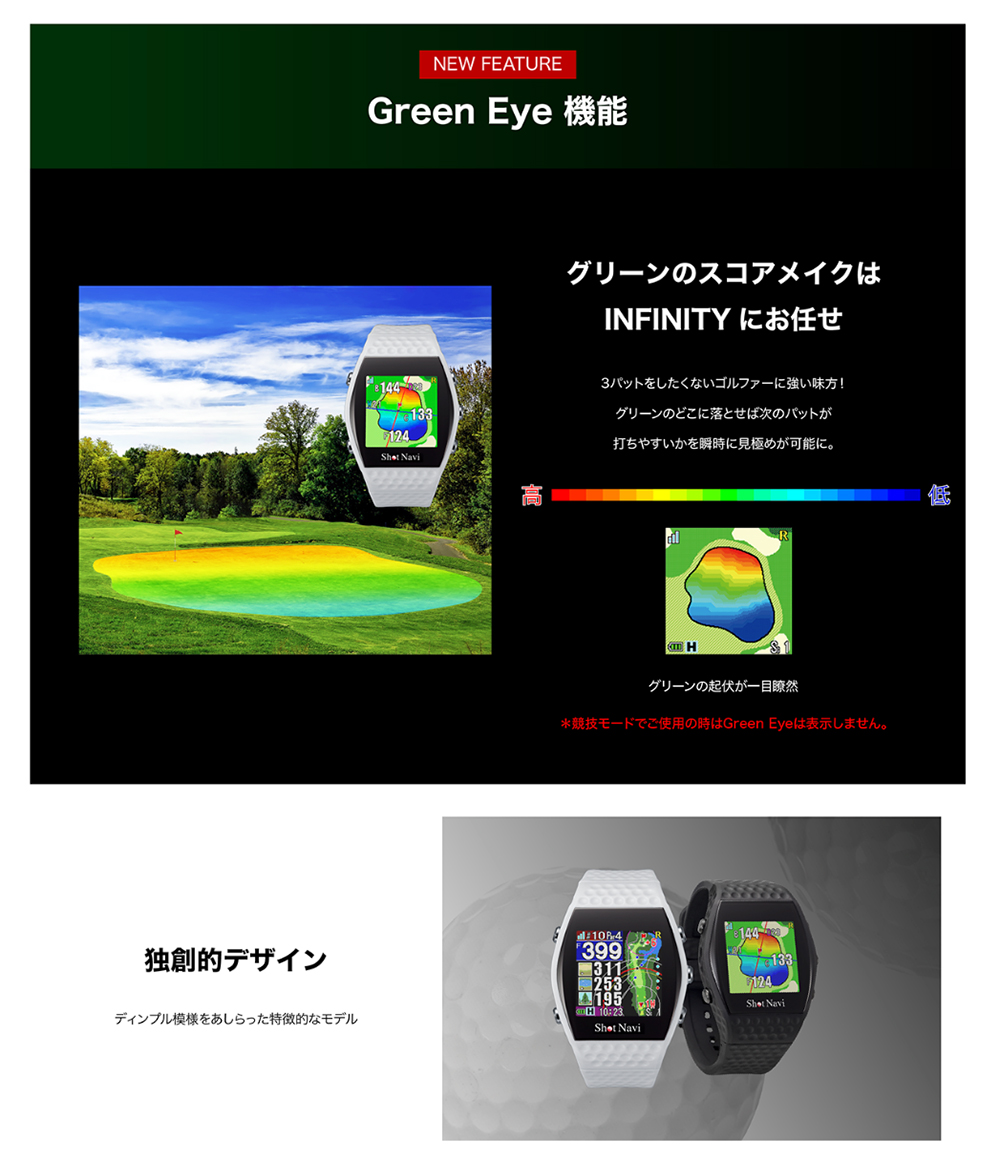 ショットナビ ゴルフ用腕時計型GPS距離計測機 INFINITY ホワイト