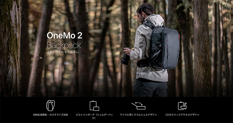 PGYTECH OneMo2 バックパック　35L OneMo 2 Backpack (ワンモー 2 バックパック) 35L – PGYTECH