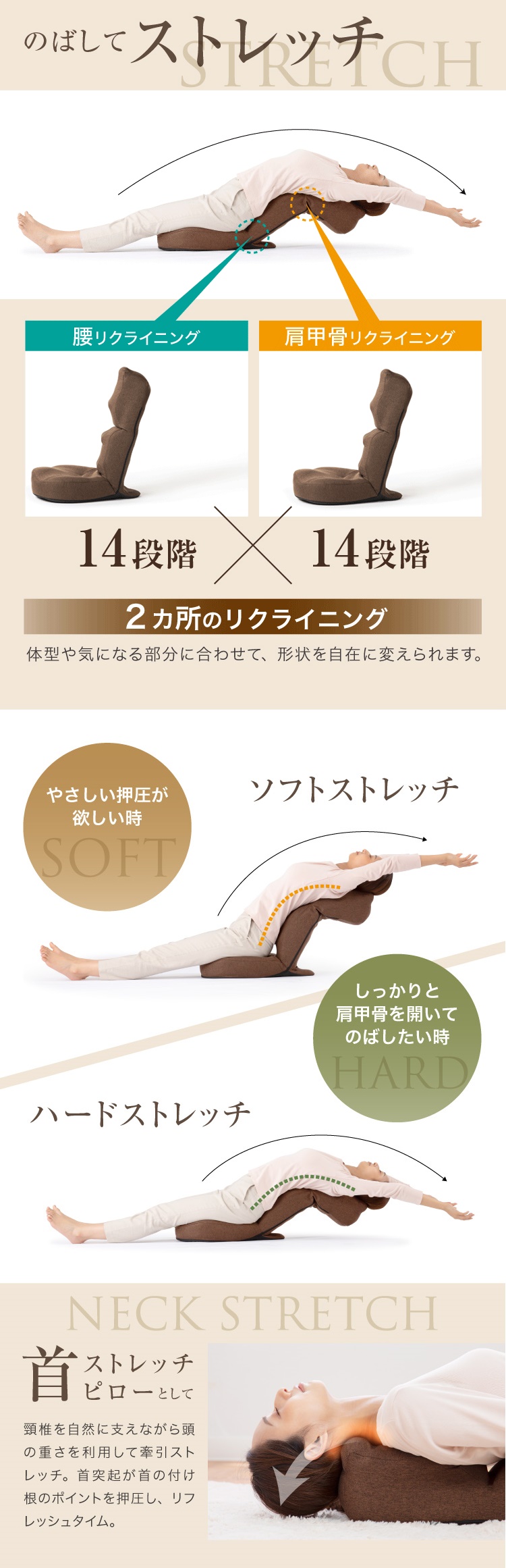 肩腰スッキリ座椅子 ホグレッチ ストレッチ 整体 サポート 座椅