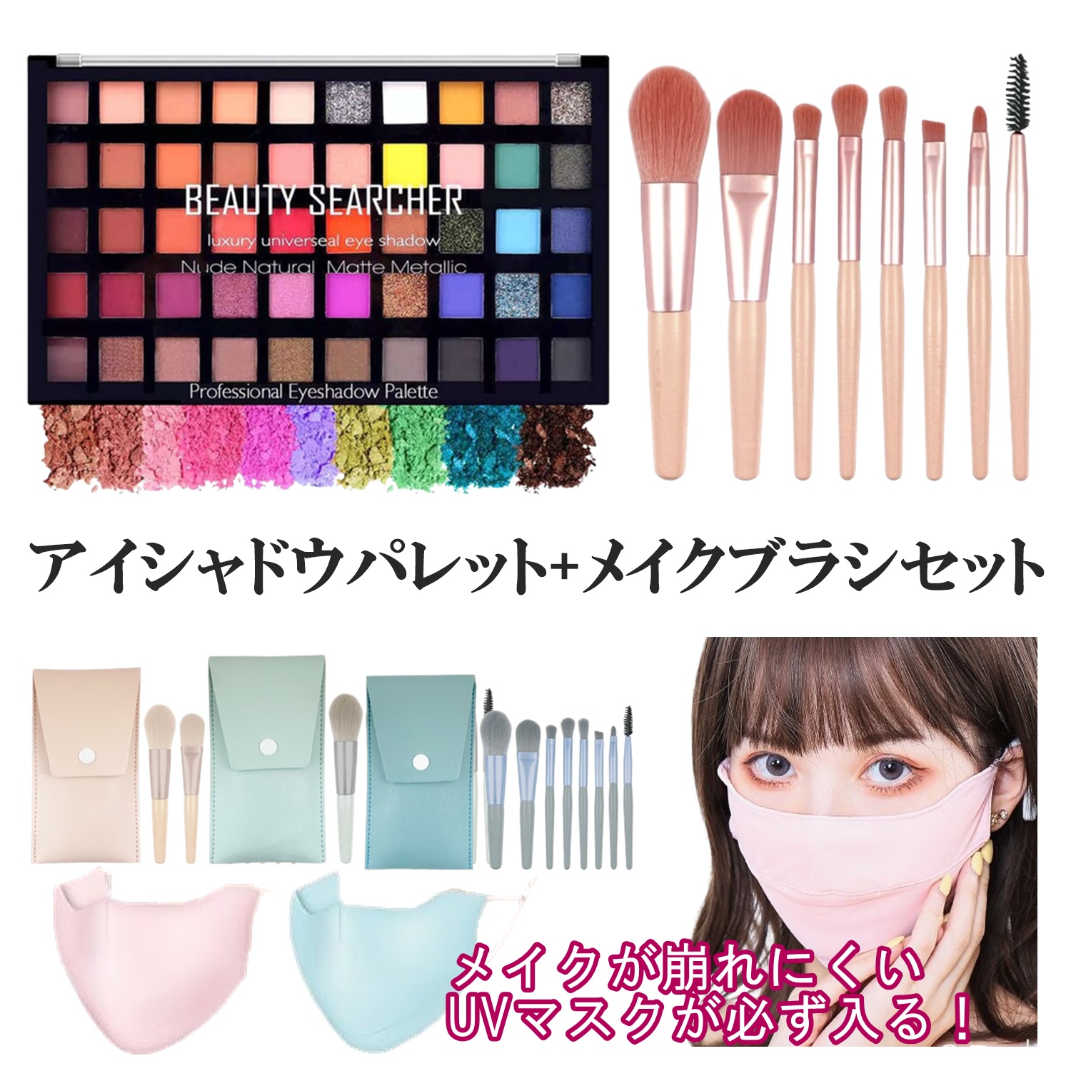 2023 福袋 メイクアップセット メイクパレット アイシャドー アイ 