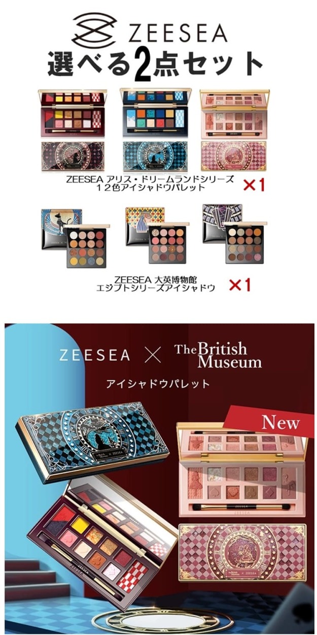 選べる2点セット ZEESEA ズーシー アイシャド パレットウ アリス ドリームランドシリーズ 大英博物館 エジプトシリーズ コスメ 福袋 2022  ラッキーバッグ : ns-zeesea0-4 : saens - 通販 - Yahoo!ショッピング