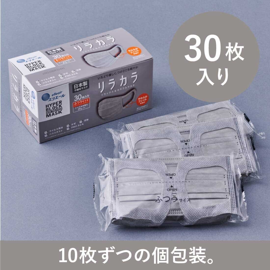 2箱 60枚 日本製 不織布 エリエール ハイパーブロックマスク リラカラ