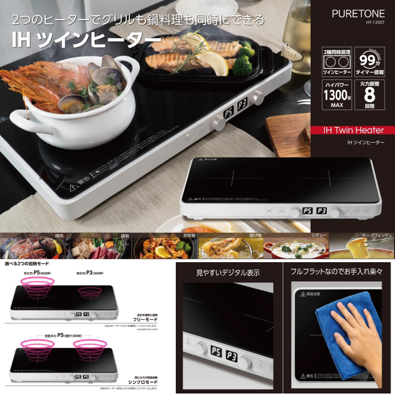 楽天市場】IHクッキングヒーター 2口 IHコンロ 1400W 幅52cm YET-W1452(B) 2口IHクッキングヒーター 2口タイプ 据え置き  据置 卓上コンロ 2口コンロ IHコンロ IH調理機 二口IH 揚げ物 山善 YAMAZEN 【送料無料】 : くらしのｅショップ
