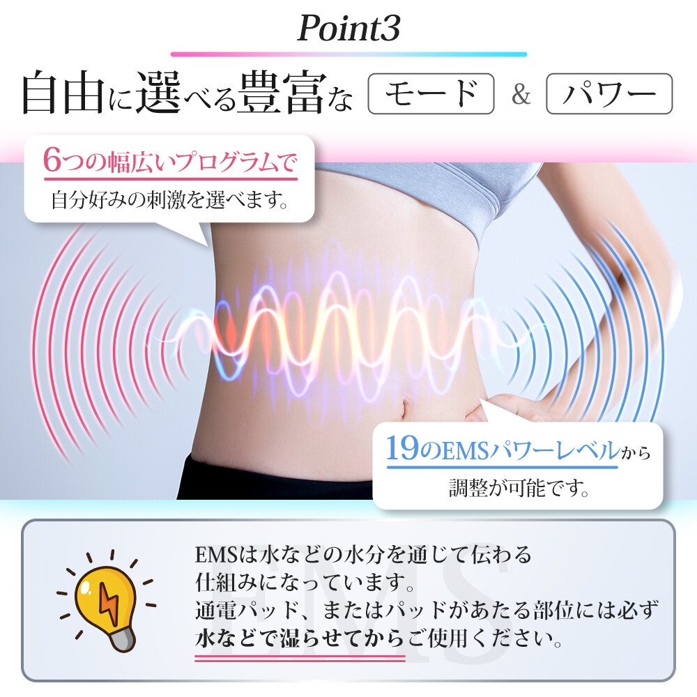 腹筋ベルト 仕組み