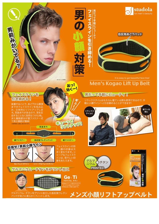 Men's Germanium Kogao Sauna Mask