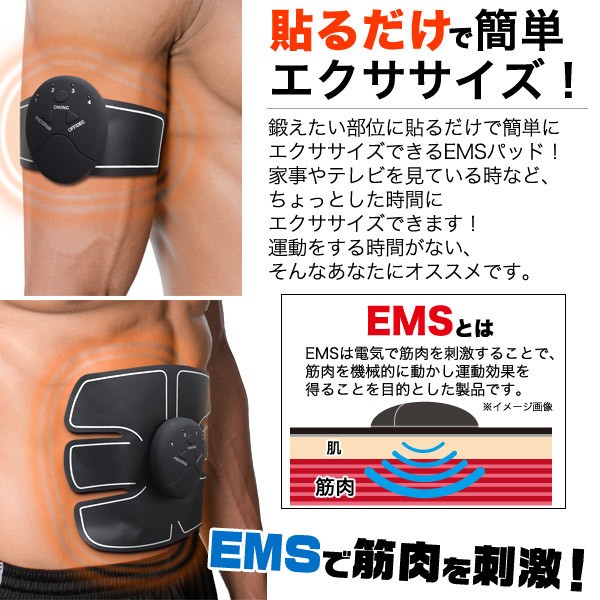 EMS 筋肉 腹筋ベルト パッド ダイエット 筋力 トレーニング 筋トレ