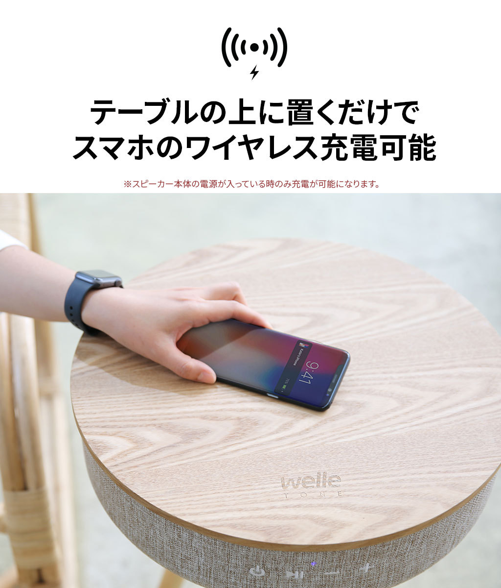 2台同時 360°サウンド Bluetooth スピーカー サイドテーブル