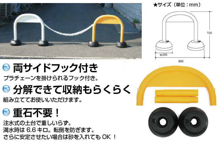駐車場 ポール 車止め アーチスタンド イエロー 単品 : 保安用品 駐車場 ポール 車止め アーチスタンド イエロー 単品 : 保安用品