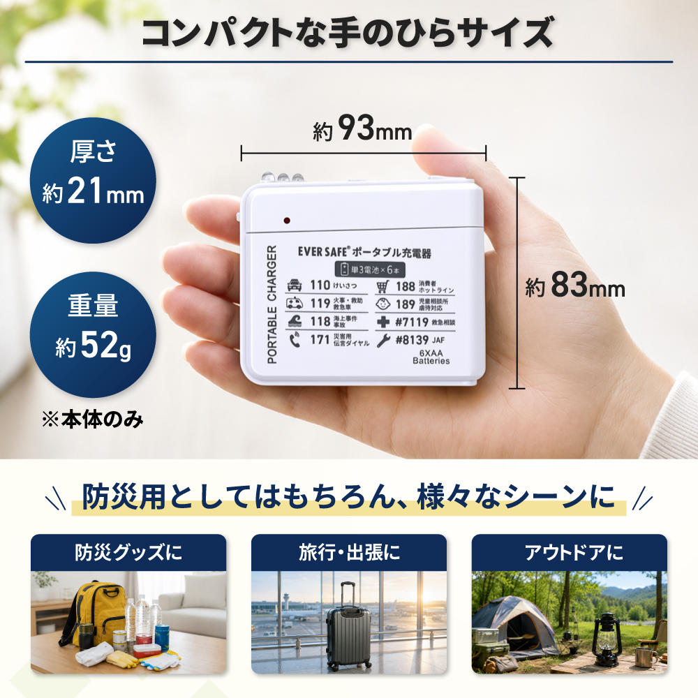 モバイルバッテリー 乾電池式ポータブル充電器 ホワイト ブラック 1個