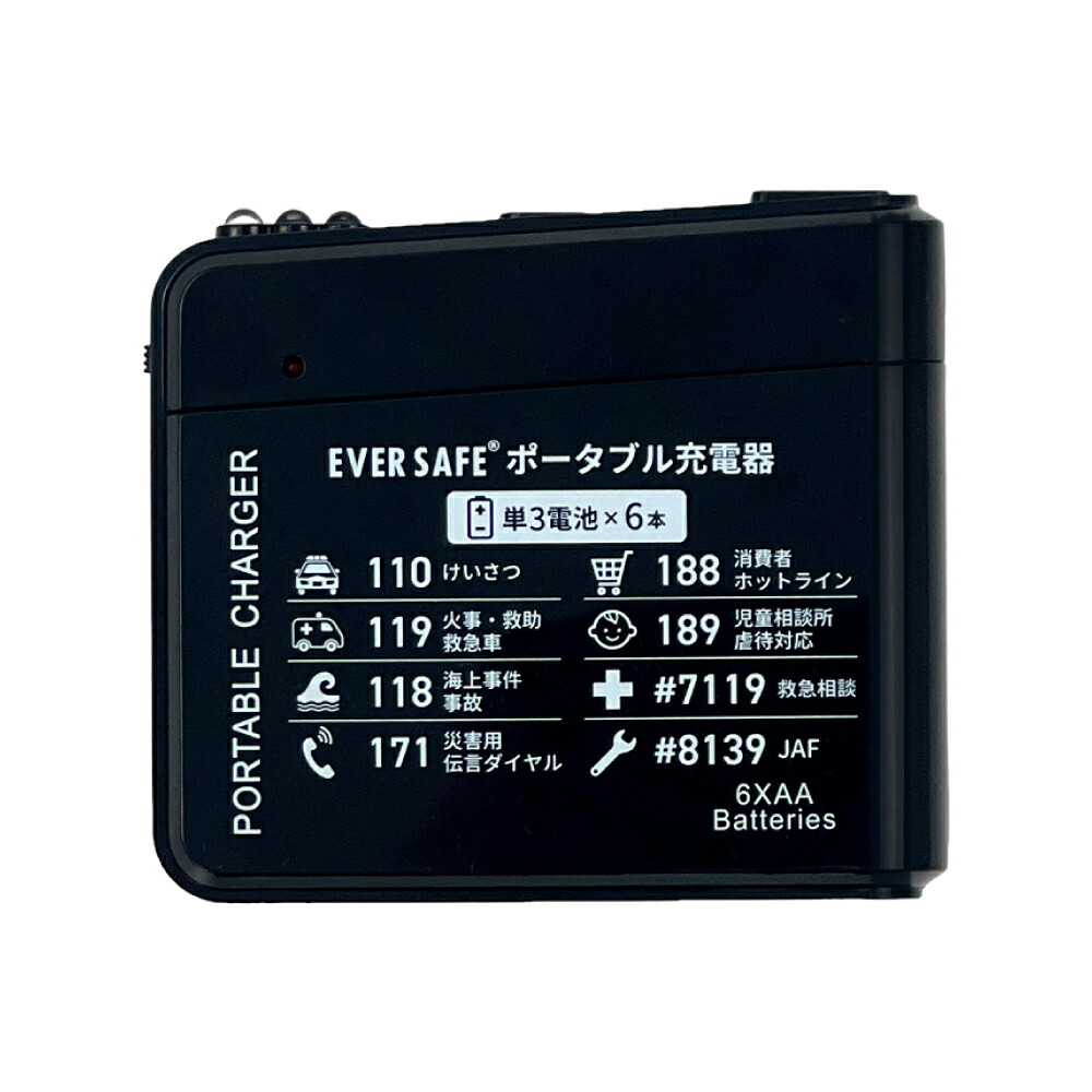 モバイルバッテリー 乾電池式ポータブル充電器 ホワイト ブラック 1個