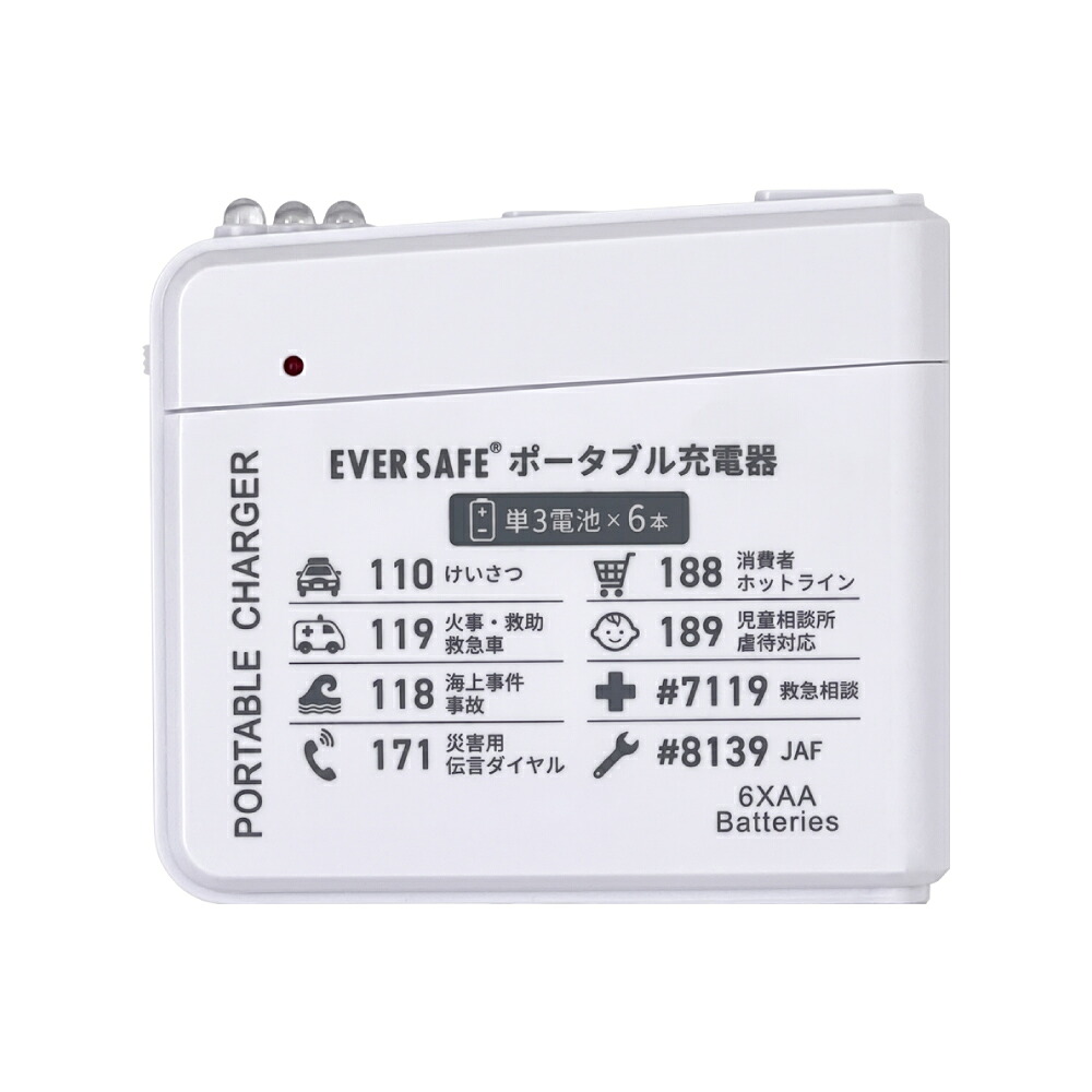 モバイルバッテリー 乾電池式ポータブル充電器 ホワイト ブラック 1個