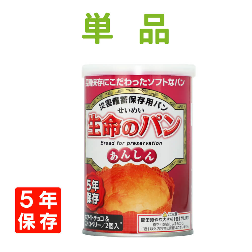 生命のパン 保存水 保存食の人気商品・通販・価格比較 - 価格.com