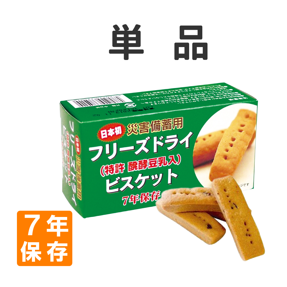 非常食 災害備蓄用フリーズドライビスケット チョコ 1箱 4本入 7年保存 : 10001041 : 防災グッズ 防災セット 災害備蓄品 ピースアップ  - 通販 - Yahoo!ショッピング