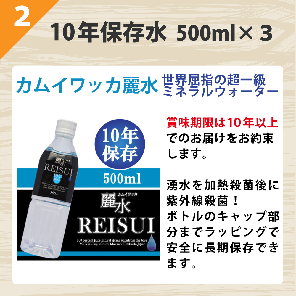 非常食セット (全品 7年保存食)3日分非常食セット(10年保存水付) :10001046:防災グッズ 防災セット 災害備蓄品 ピースアップ - 通販  - Yahoo!ショッピング