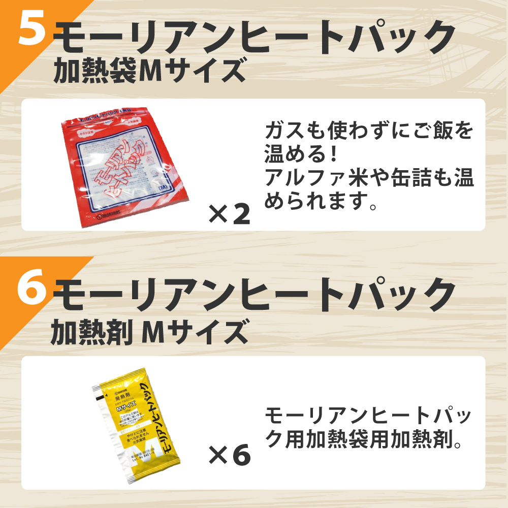 非常食セット (全品 7年保存食)3日分非常食セット(10年保存水付) :10001046:防災グッズ 防災セット 災害備蓄品 ピースアップ - 通販  - Yahoo!ショッピング