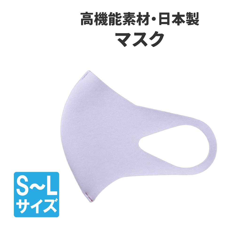 新開発 日本製 マスク 高機能素材 メール便送料無料 10個まで｜safety-japan