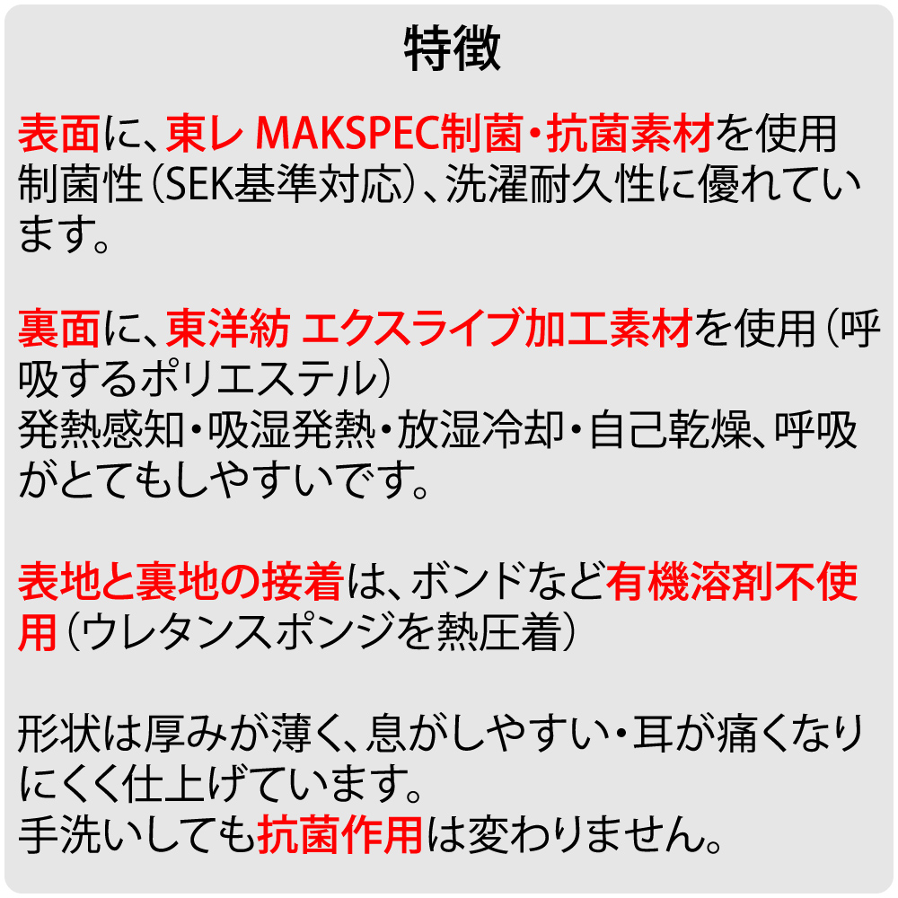 新開発 日本製 マスク 高機能素材 メール便送料無料 10個まで｜safety-japan｜06