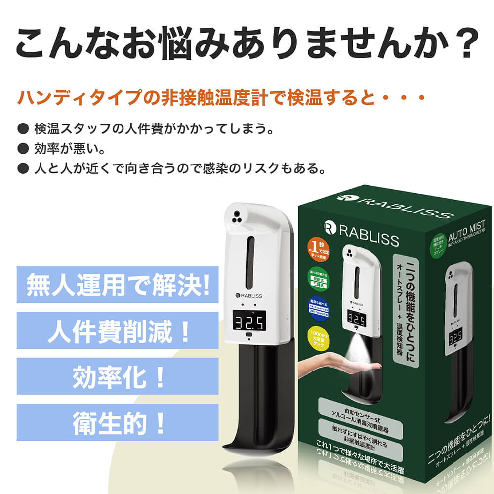 オートディスペンサー&自動温度検知器 KO170 : 防災グッズ 防災セット