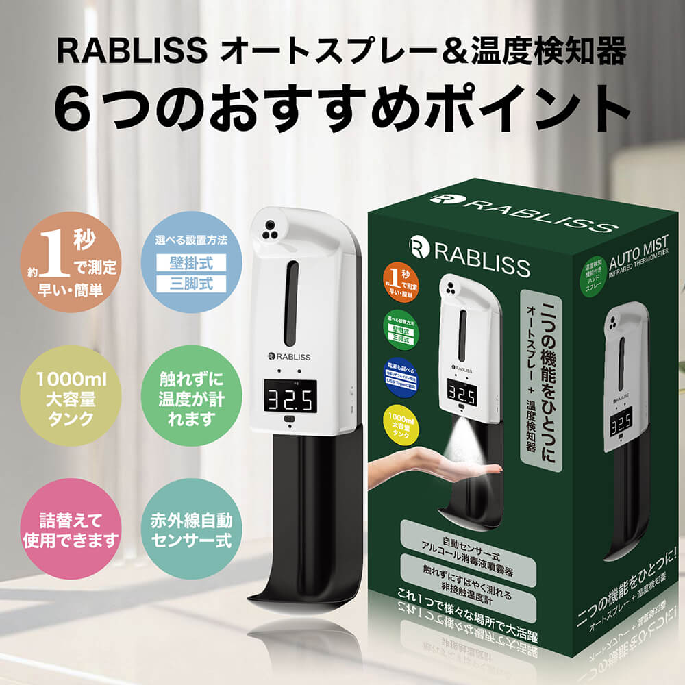 オートディスペンサー&自動温度検知器 KO170 : 防災グッズ 防災セット