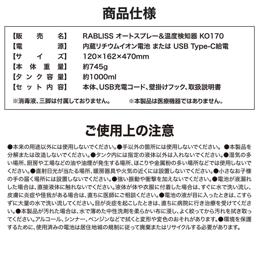 オートディスペンサー&自動温度検知器 KO170 : 防災グッズ 防災セット