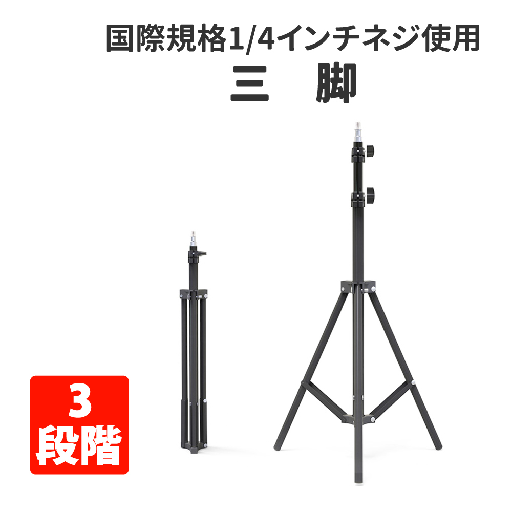 三脚 軽量 コンパクト スリム 3段階伸縮 最大210cm KO171｜safety-japan
